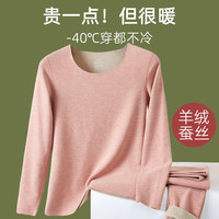 羊绒蚕丝德绒保暖内衣套装女士上衣无痕发热加绒秋衣秋裤男式冬季