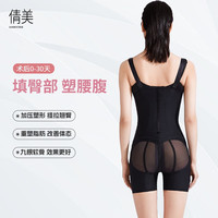 倩美抽脂臀美体塑形收腹束腰填臀丰臀产后腰腹吸脂术后塑身连体衣 黑色 M