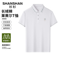 SHANSHAN杉杉天丝短袖t恤男夏季含棉莱赛尔透气POLO领男士商务休闲上衣 165 白色