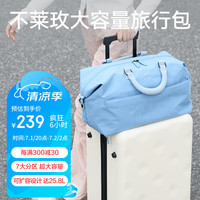 不莱玫 bromen不莱玫 bromen大容量旅行包女健身包出差行李包男轻便