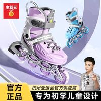 小状元溜冰鞋儿童全套装滑冰轮滑鞋初学者男童女童旱冰中大童套装