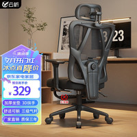 云祈电脑椅人体工学椅午休可躺舒适久坐家用办公电竞椅子转椅 午夜黑Ⅰ：3D扶手+ 三级杆+ 无搁脚