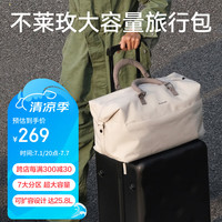 不莱玫 bromen不莱玫 bromen大容量旅行包女包出差行李包男轻便 灰色 20L
