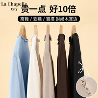 La Chapelle City拉夏贝尔木耳边半高领打底衫女款长袖内搭修身基础打底衣 磨毛加厚款浅咖-纯色 M 木耳边肌底衣-磨毛款：浅咖-纯色