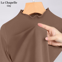 La Chapelle City拉夏贝尔木耳边半高领打底衫女2024春款长袖内搭修身基础打底衣 德绒打底衫木耳边领：浅咖-纯色 S