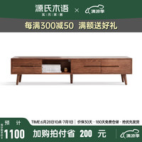 源氏木语全实木移门电视柜简约橡木矮柜北欧地柜小户型客厅储物柜 胡桃色电视柜1800*320*400 组装