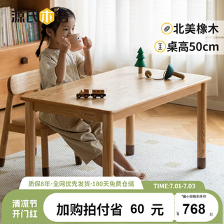 源氏木语儿童家具儿童学习手工桌实木小作业家用写字桌组合简约小户型儿童书桌 1.0米手工桌