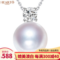 海瞳【媲美澳白】正圆珍珠项链单颗王妃款淡水珍珠吊坠 白18K金托 镶莫桑钻 极光12-13mm 细微瑕