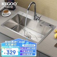 科固(KEGOO)水槽手工槽大单槽套装含厨房水龙头 洗菜盆台下盆淘菜洗碗池K8005 【送水龙头+沥水篮】68*45cm