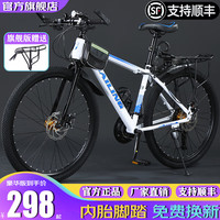捷特耐斯 山地自行车成人男女变速车 学生上学青少年上班代步车 BL-豪华硬叉版白蓝色 24寸 21速