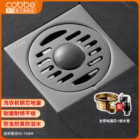 卡贝（cobbe） 枪灰色地漏防臭器不锈钢卫生间浴室长条淋浴洗衣机铜磁悬浮芯 洗衣机地漏【铜地漏芯】