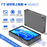 嗨高乐HIGOLE F9B迷你电脑主机触摸屏微型小台式机商用工业平板minipc N100(16G+256G+4G模块)+电池