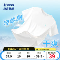 乔丹QIAODAN童装儿童短袖速干男童夏装2024大童运动上衣白色t恤 白色 101cm