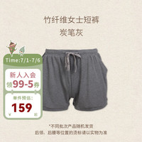nest designs nb系列女士短袖T恤短裤背心竹轻盈系列春夏竹纤维家居服 炭笔灰-短裤 S（身高160-165cm）
