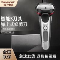 Panasonic 松下 剃须刀进口智能多功能全身水洗充电式往复式电动一体剃须刀4d