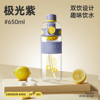 炊大皇（COOKER KING）水杯大容量Tritan吸管杯子男女士户外便捷运动塑料杯 极光紫【材质】 650ml