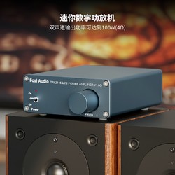 FOSI AUDIO FosiAudio V1.0G双声道立体声HIFI数字功放机迷你发烧家用高保真