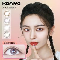 kamiya 卡米娅 日抛美瞳10片 甜妹萌棕