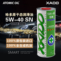 XADO ADO 哈多（XADO）原子态再生修复型全合成机油 5W-40 SN级 1L （乌克兰原包装进口