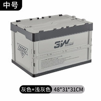 3W W 汽车用品后备箱可折叠收纳箱车载储物箱子整理箱灰白色中号定制