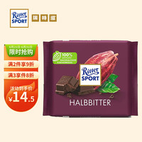 瑞特斯波德瑞特滋（RITTER SPORT）德国休闲零食夹心巧克力女友50%运动黑巧克力100g 50%黑巧克力 袋装 100g