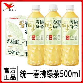 统一春拂绿茶无糖茶饮料500ml*9瓶+统一双萃柠檬茶500ml*6瓶低糖