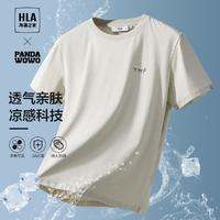 HLA 海澜之家 24夏季纯色新街潮索罗娜透气男士短袖T恤
