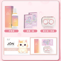 JON 半年抛彩色软性亲水接触镜 孔雀石 2片 375度