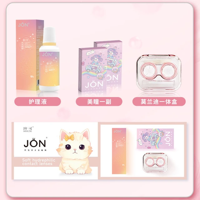 JON 半年抛彩色软性亲水接触镜 孔雀石
