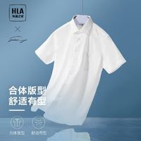 HLA 海澜之家 24夏季纯色商务绅士透气男士短袖衬衫