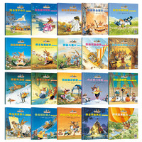 88VIP：全套20册兔子帕西逆商培养儿童绘本1一3-6–8岁 幼儿园绘本阅读经典童话故事书大班中班情绪管理2两三岁宝宝书籍睡前故事4-5岁以上