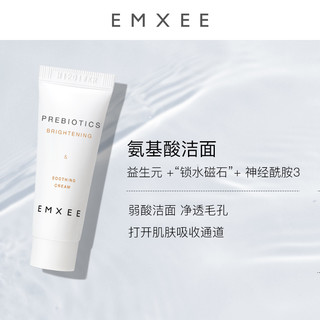 EMXEE 嫚熙 益生元护肤品五件套-2025年3月到期