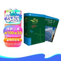 书虫百科·牛津英汉双语读物：3级2（套装共5册 适合初三、高一年级 附扫码音频） 百科读物