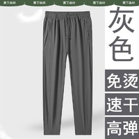 蕉下森林 冰丝休闲裤夏季加大裤子男士薄款透气裤宽松速干休闲长裤