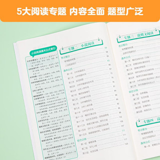 作业帮语文有方法初中现代文阅读公式法 阅读理解专项训练中考答题技巧考点总结题型分析七八九年级中考 现代文公式法