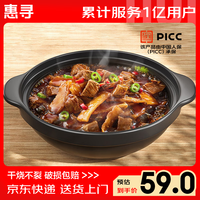 惠寻 京东自有品牌砂锅煲仔饭煲汤锅炖锅陶瓷锅宽口干烧不裂浅锅1.8L 多功能干烧煲（1-2人） 1.8L