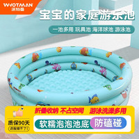 WhoTMAN 沃特曼 儿童充气游泳池海洋球池婴儿戏水洗澡盆家用加大加厚80cm75931