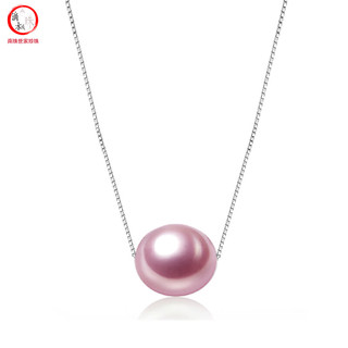 滴水成珠 圆形淡水珍珠吊坠 925银项链8.0-9.0mm粉紫色珍珠