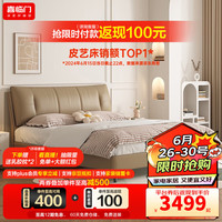 喜临门双人真皮大床 主次卧室现代简约风 2024软包皮艺床 尼亚pro 拿铁咖+云朗pro 1.8米*2米