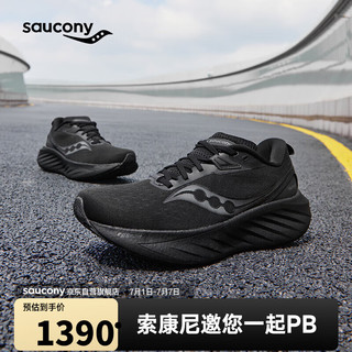 saucony 索康尼 胜利SE男跑步鞋缓震舒适运动鞋黑40