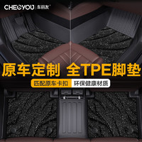 CHELIYOU 车丽友 TPE汽车脚垫全大包围适用于吉利星越l星瑞帝豪缤瑞博越L缤越