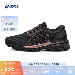 ASICS 亚瑟士 女鞋跑鞋稳定支撑运动鞋舒适透气 GEL-JADEITE 黑色/粉色 36