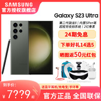 SAMSUNG 三星 Galaxy S23 Ultra 5G手机 12GB+512GB 悠野绿 第二代骁龙8