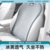 斯麦欧（Simaiou） 汽车坐垫 四季单片蜂窝凝胶通风座垫透气小车货车家用办公通用 四季通用【单片靠垫】冰川灰