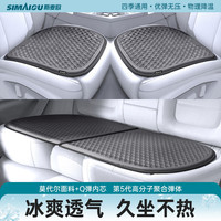 斯麦欧（Simaiou） 汽车坐垫 四季单片蜂窝凝胶通风座垫透气小车货车家用办公通用 前座2片+后排1片三件套-消碳灰