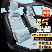 布雷什 汽车坐垫冰丝透气四季通用小蛮腰凉垫全车13件套冰川蓝 13件套天空蓝