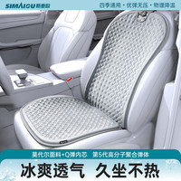 斯麦欧（Simaiou） 汽车坐垫 四季单片蜂窝凝胶通风座垫透气小车货车家用办公通用 四季通用【前座+靠垫】冰川灰