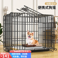 憨憨宠 狗笼猫笼 狗笼子小型犬带厕所幼犬折叠便携猫笼子宠物笼具兔笼 【精品真加粗】狗丝 70*50*60cm