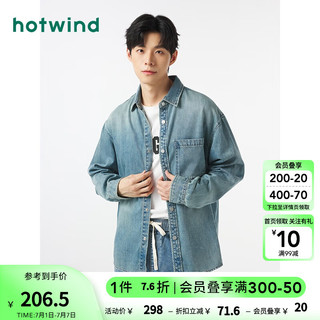 热风（Hotwind）衬衫男2024年秋季男士水洗休闲百搭时尚宽松牛仔外套 06兰色