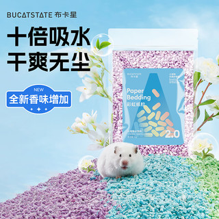 布卡星仓鼠祛味垫料造景用品金丝熊无尘纸棉彩虹纸粒紫色茉莉香